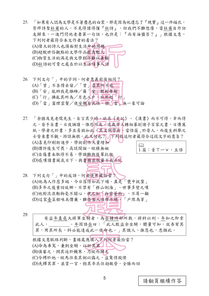 104P_Chinese_page-0006.jpg