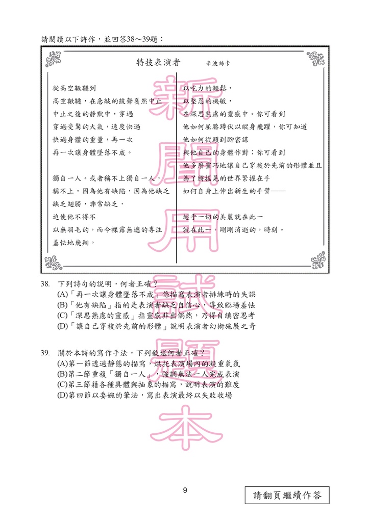 104P_Chinese_page-0010.jpg