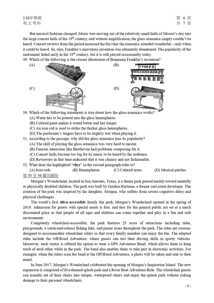 110學測英文試卷 _page-0007.jpg