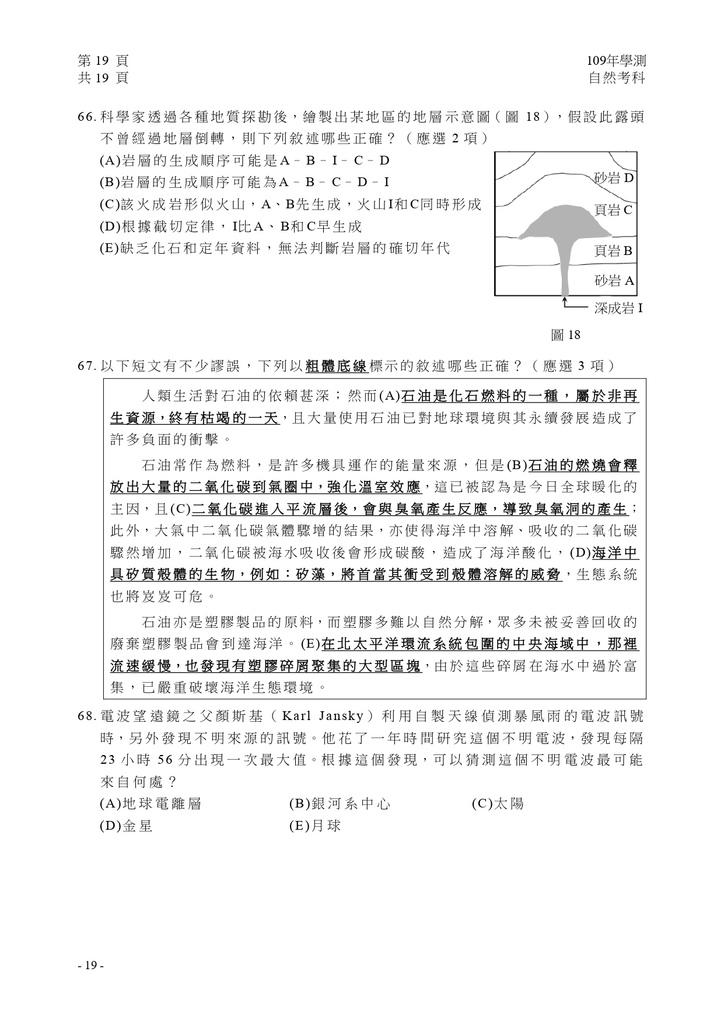 05-109學測自然試卷定稿_page-0020.jpg