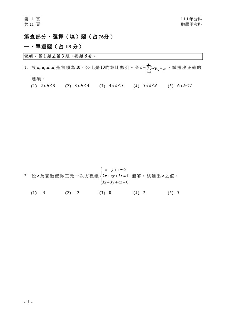 01-111__皜祇__詨飛_脰岫_瑕_蝔_024_2.jpg