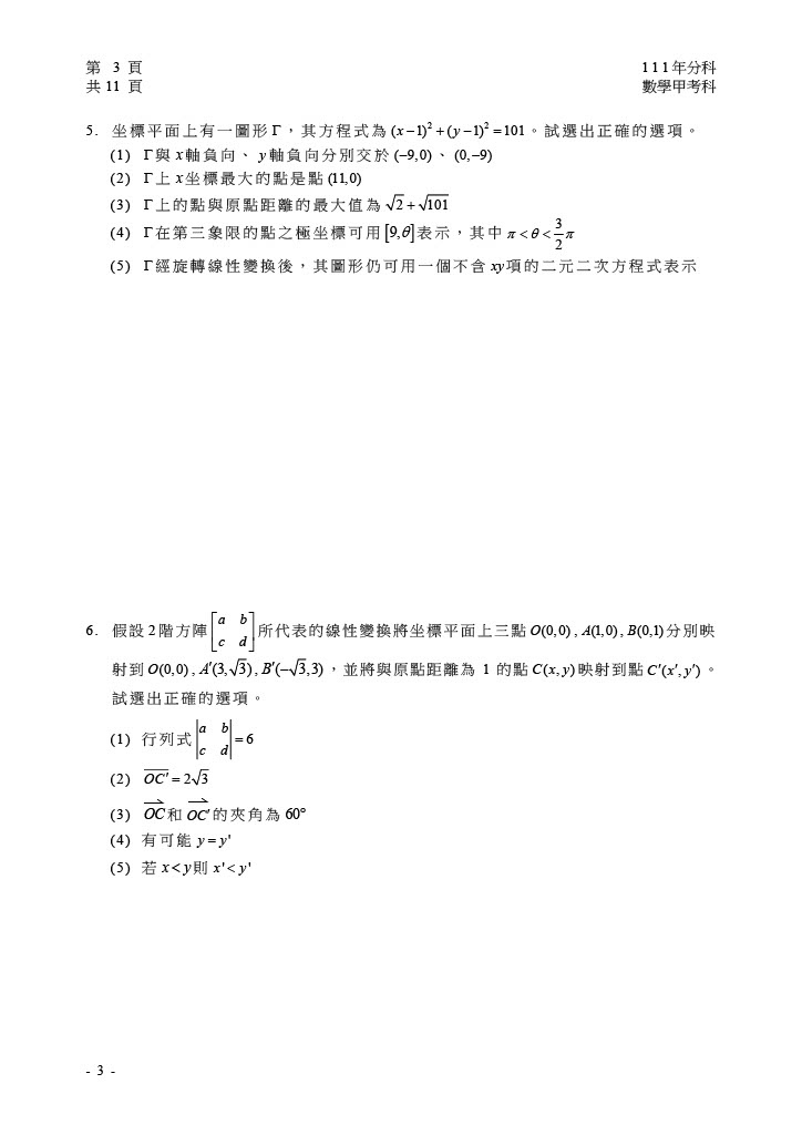 01-111__皜祇__詨飛_脰岫_瑕_蝔_024_4.jpg