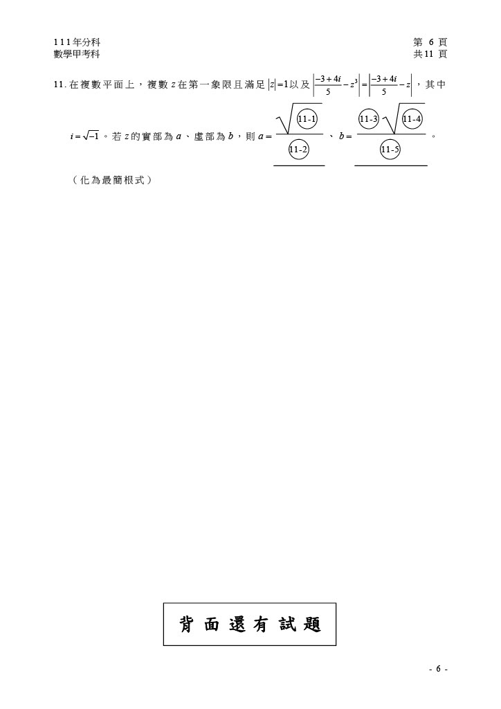 01-111__皜祇__詨飛_脰岫_瑕_蝔_024_7.jpg