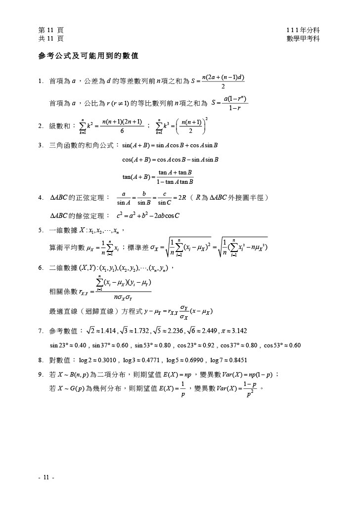 01-111__皜祇__詨飛_脰岫_瑕_蝔_024_12.jpg