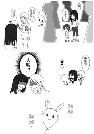 妖師日記(03)兔子氣球1.jpg