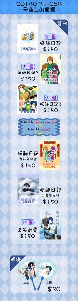 價目表-CWT 價目表-CWT