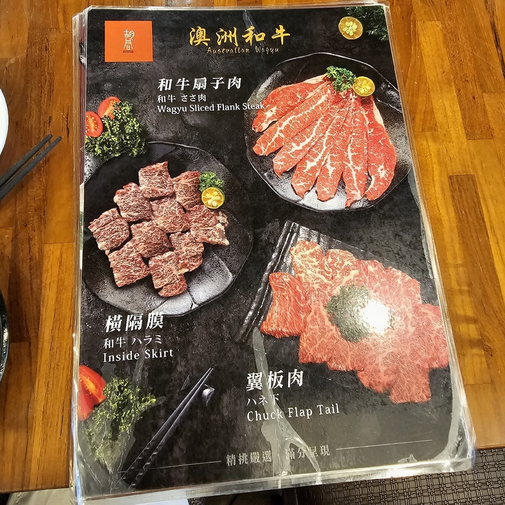 《高雄食記》胡同燒肉8號店_湖同燒肉夜食，高雄巨蛋美食,炭火