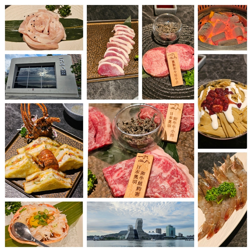 《高雄食記》一九二八燒肉總鋪 | 高流海洋店，精緻燒肉搭配夕