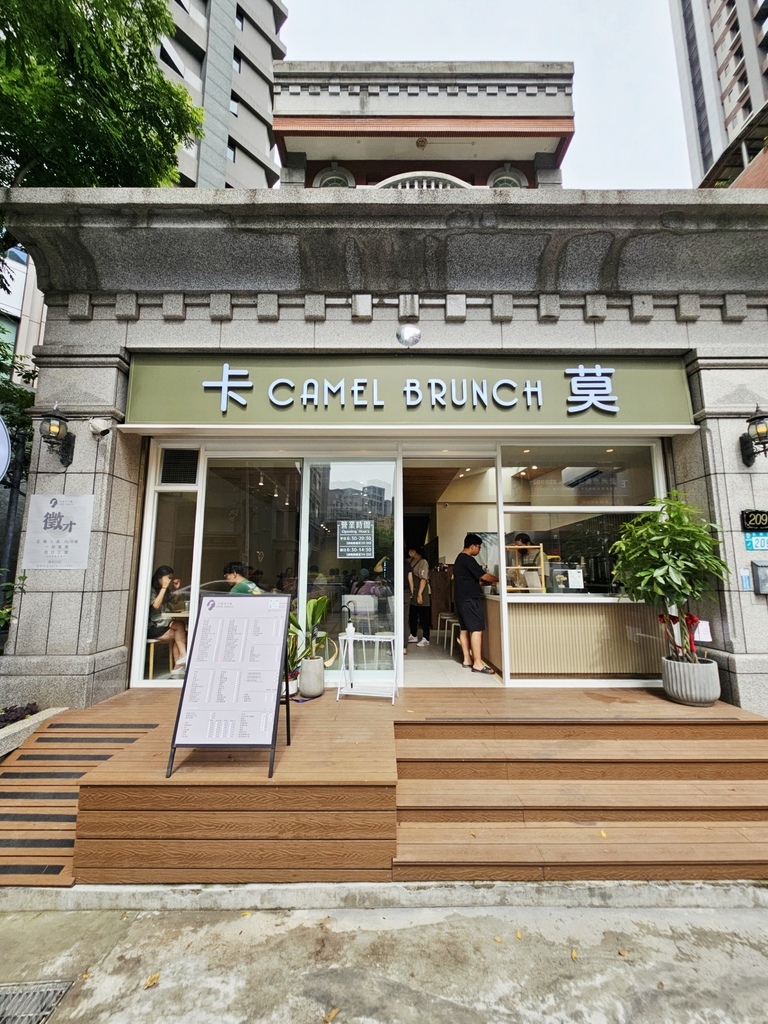 [食記] 蘆洲早午餐｜莫卡早午餐長樂店