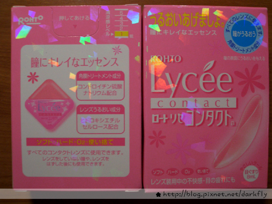 ROHTO Lycee粉紅小花