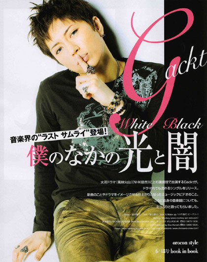 ORICON STYLE07.07.jpg