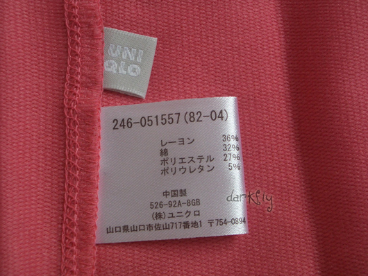 uniqlo 抗uv (9).jpg