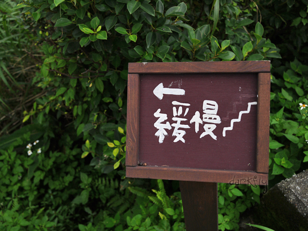 緩慢 (104).jpg 緩慢 (104).jpg