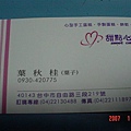 名片一張