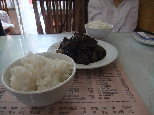 依舊是飯一碗