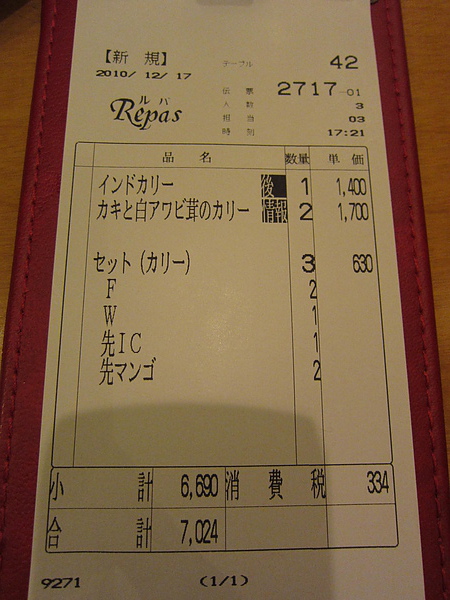 付錢時間到
