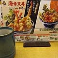 天丼