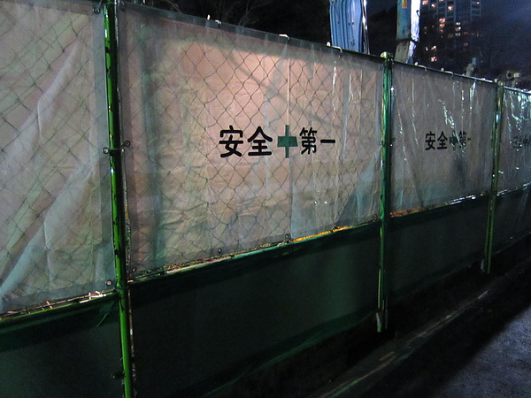 營造業職業病X2