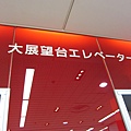 不上去對嗎