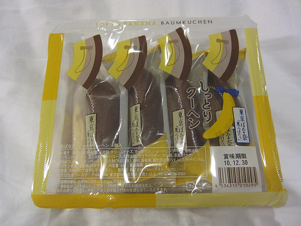 沒吃過的東京名牌新產品