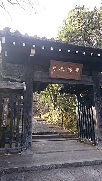 常寂光寺