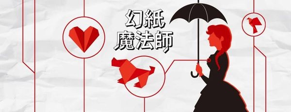 幻紙.jpg 幻紙.jpg