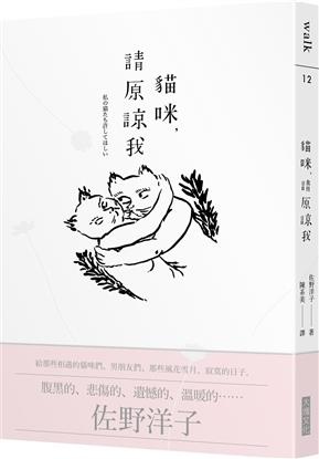 貓咪請原諒我.jpg 貓咪請原諒我.jpg