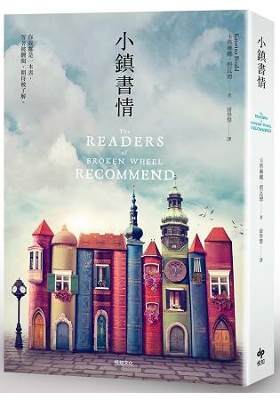 小鎮書情.jpg 小鎮書情.jpg
