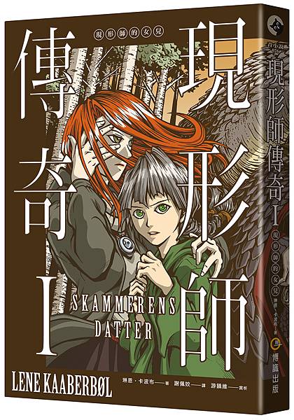 現形師傳奇1-立體書.jpg 現形師傳奇1-立體書.jpg