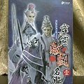 霹靂激鬪名鑑壹－收藏盒02.jpg