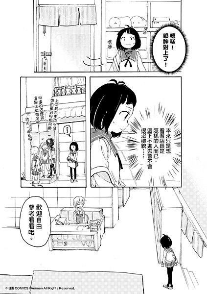 [繁]百合格子_Ch01_10.png