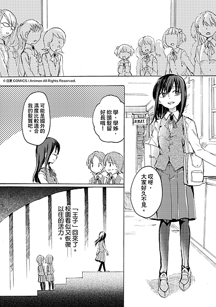 [繁]百合格子_Ch01_27.png