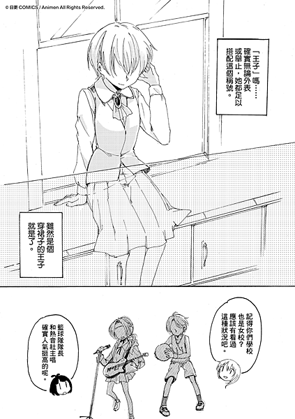 [繁]百合格子_Ch01_22.png