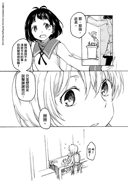 [繁]百合格子_Ch01_47.png