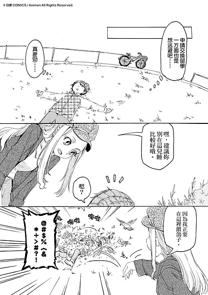 [繁]百合格子_Ch01_31.png