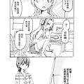 [繁]百合格子_Ch01_34.png