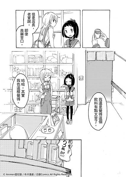 [繁]百合格子_Ch02_28.jpg