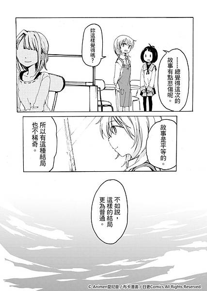 [繁]百合格子_Ch02_25.jpg