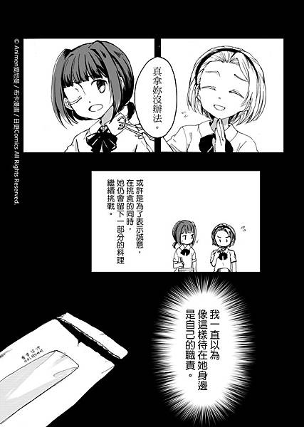 [繁]百合格子_Ch02_14.jpg