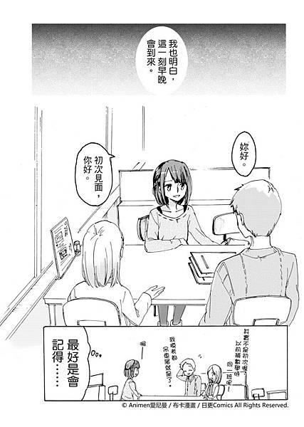 [繁]百合格子_Ch02_18.jpg