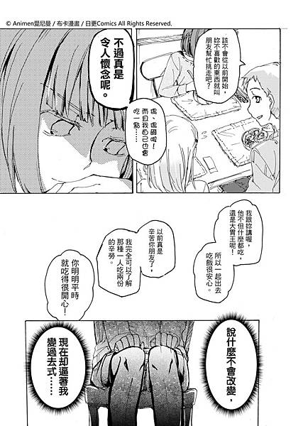 [繁]百合格子_Ch02_21.jpg