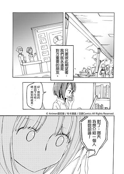 [繁]百合格子_Ch02_17.jpg