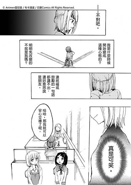 [繁]百合格子_Ch02_22.jpg