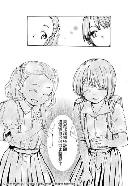 [繁]百合格子_Ch03_26.jpg