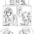 [繁]百合格子_Ch03_25.jpg