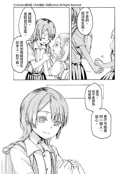 [繁]百合格子_Ch03_24.jpg