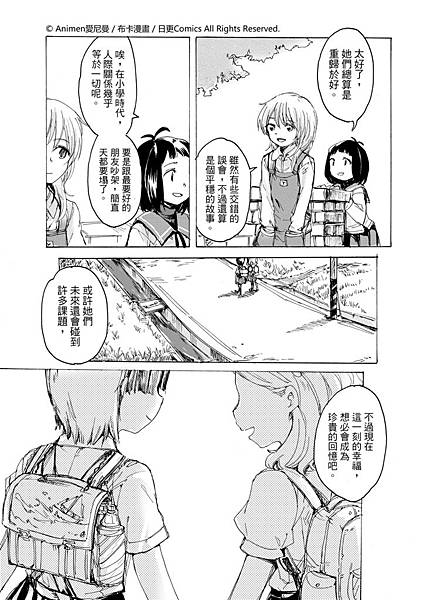 [繁]百合格子_Ch03_27.jpg