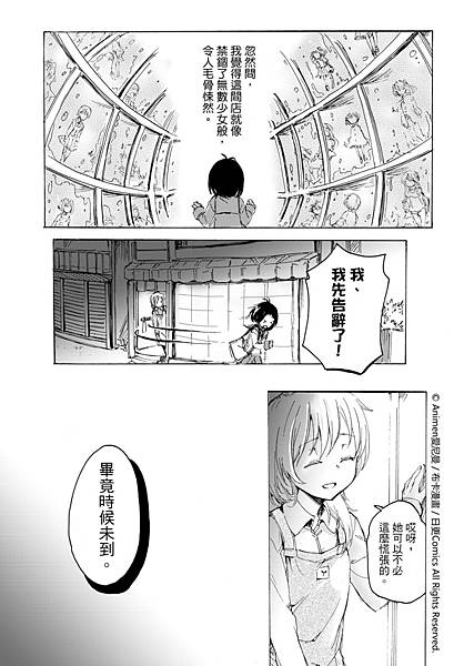 [繁]百合格子_Ch03_30.jpg