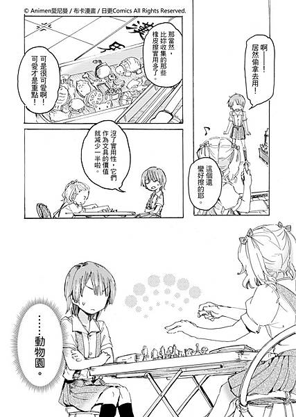 [繁]百合格子_Ch03_09.jpg
