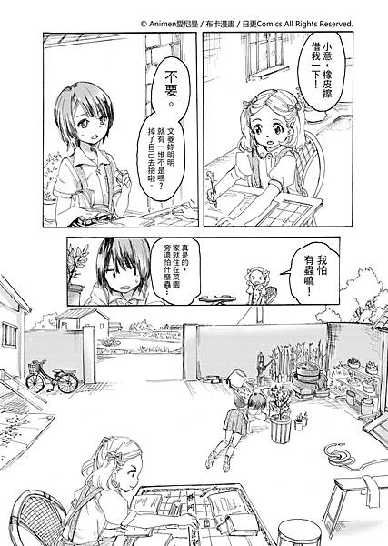 [繁]百合格子_Ch03_08.jpg